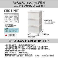 JEJ SEEDS(シーズ) スリムチェスト 3段 キャスター付き ホワイト SIU-3-WHの画像