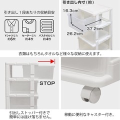JEJ SEEDS(シーズ) スリムチェスト 3段 キャスター付き ホワイト SIU-3-WHの画像
