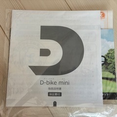 D-bike mini ミッフィー miffyの画像
