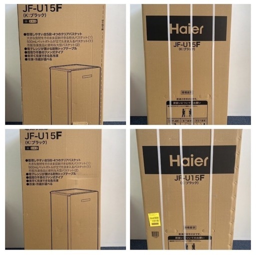 未開封品 Haier 153L 前開き式冷凍/冷蔵庫 JF-U15F　U237-73804