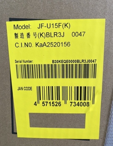 未開封品 Haier 153L 前開き式冷凍/冷蔵庫 JF-U15F　U237-73804