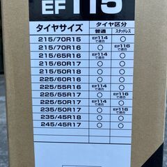 定価37800円★未使用！Carmate カーメイト バイアスロン クイックイージー EF115 非金属 タイヤチェーン 簡単取付 ゴムチェーン カーメイトの画像