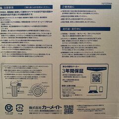 定価37800円★未使用！Carmate カーメイト バイアスロン クイックイージー EF115 非金属 タイヤチェーン 簡単取付 ゴムチェーン カーメイトの画像