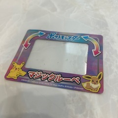 ポケットモンスター かくれんぼマジックルーペの画像