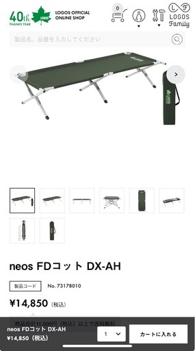 LOGOS ワイドサイズのキャンプ用ハイコット