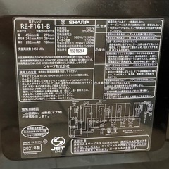 シャープ製オーブン電子レンジRE-F161-B 2021年製の画像