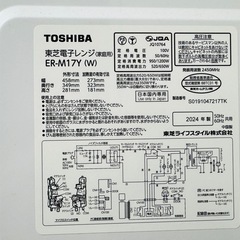 10/22(水)希望　東芝単機能レンジの画像