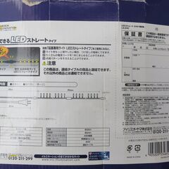 IRIS OHYAMA ガーデン用イルミネーションLEDストレートタイプ LS-24Cの画像