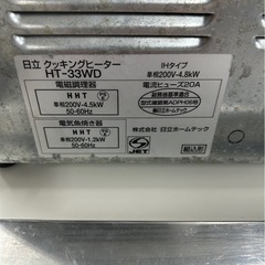 HITACHI HT-33WD 電磁調理器の画像