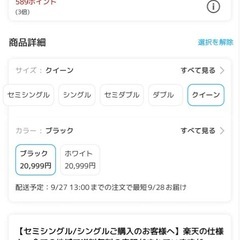 値下げしたマットレスの画像