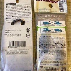 帽子クリップ２つの画像