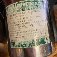 マグカップ　コップ
の画像