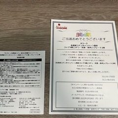 名探偵コナン コップ＆プレートセット カゴメコラボ 非売品の画像