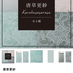 襖紙　更紗　マテリアルインテリア　他　薄紅藤の画像