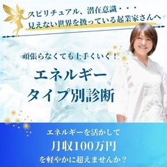 【9月限定】楽しく遊んでるだけで 月100万超え⁉️エネル…