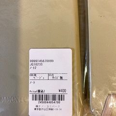 ナノユニバース　メモ帳の画像