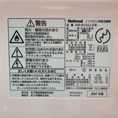 冷蔵庫ナショナル　の画像