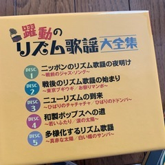 昭和の名曲　東京ブギウギなどCD
の画像