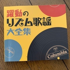 昭和の名曲　東京ブギウギなどCD
の画像