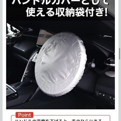 車　サンシェードLの画像