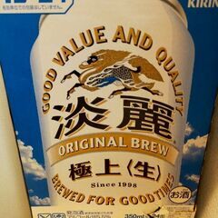 麒麟淡麗19缶の画像
