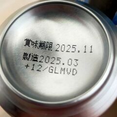 麒麟淡麗19缶