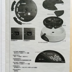 オートマチックペットフィーダー　自動餌やり機です！の画像