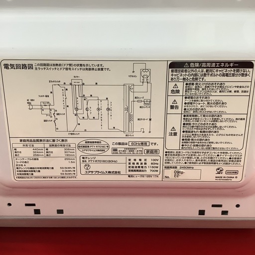 YUASA   ユアサ　電子レンジPTA-R7016C   2023年製  ターンテーブル　60Hz専用