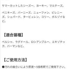 新品未使用　定価価格の半額以下　プロフェム　アルトリーム　シャンプー　200ml　犬　猫　シャンプーの画像
