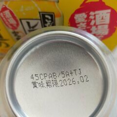 こだわり酒場のレモンサワー7度19缶の画像