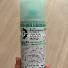 残9割❣️ほぼ未使用 ケープの画像