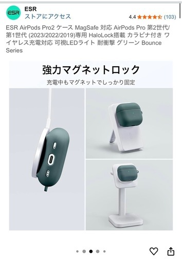 AirPods Pro 第2世代 MagSafe充電ケース(USB‑C)付き