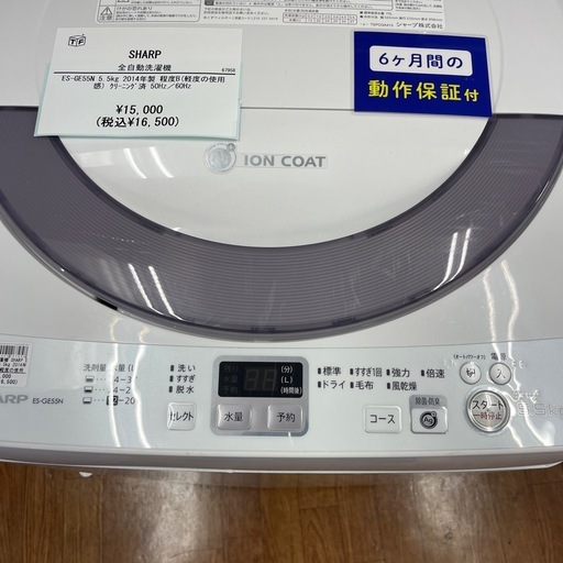 全自動洗濯機
