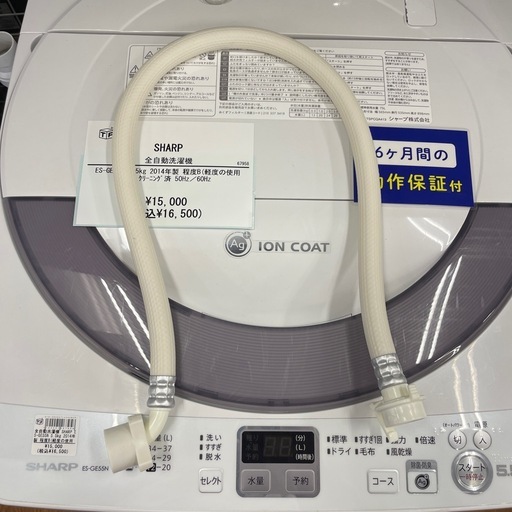 全自動洗濯機