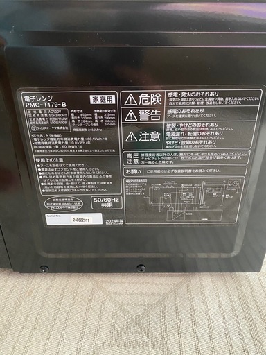 電子レンジ　アイリスオーヤマ