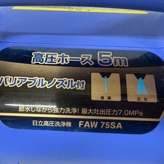 🏠【高圧洗浄機】入荷！一家に一台 洗車に･お家の清掃に日立工機【電動工具高価買取＆販売リサイクルSHOPアールワン田川】の画像