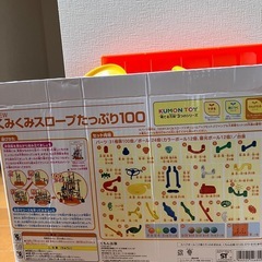 ⭐︎取引中です⭐︎くみくみスロープ　たっぷり100の画像