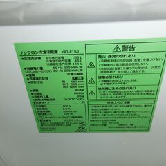 ID 671478　ヤマダ２ドア　156L　２０２３年製　YRZ-F15Jの画像