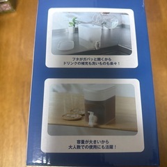 ドリンクサーバーの画像