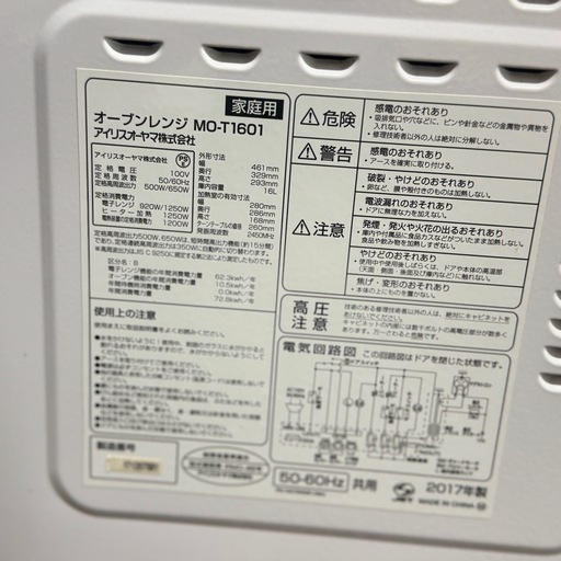 A1599 ?激安‼️IRIS OHYAMA電子レンジMO-T1601 2017年製?配送・設置可能♻️‼️