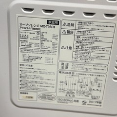 A1599 🌟激安‼️IRIS OHYAMA電子レンジMO-T1601 2017年製🌟配送・設置可能♻️‼️の画像