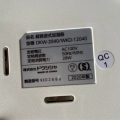 加湿器の画像