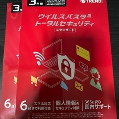 【2つセット・未開封あり】 ウイルスバスター 3年版　トレンドマイクロ　トータルセキュリティ スタンダード　PKGの画像