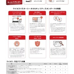 【2つセット・未開封あり】 ウイルスバスター 3年版　トレンドマイクロ　トータルセキュリティ スタンダード　PKGの画像