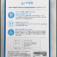 未開封 Anker MagGo Wireless Charging Station (Foldable 3-in-1) アンカー マグネット式 ワイヤレス充電対応 3in1 充電器の画像