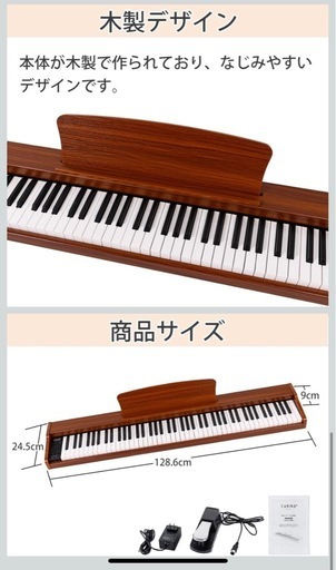 カリーナ（carina）の88鍵盤電子ピアノ LF-0088　 