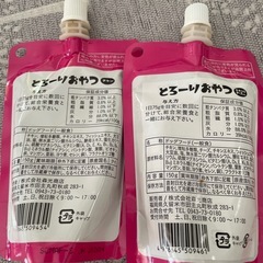 犬のゴハンとオヤツ色々の画像