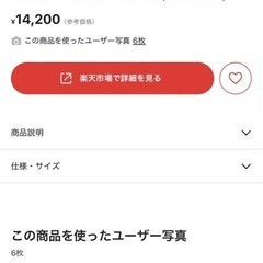 【まもなく掲載終了】 IKEAで15万円前後で購入の画像