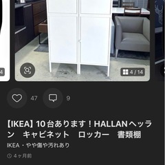【まもなく掲載終了】 IKEAで15万円前後で購入の画像