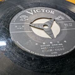 （中古EPレコード）お座敷小唄−和田弘とマヒナ・スターズ/松平直...